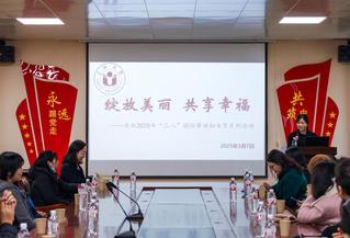 “绽放美丽 共享幸福”—— 合...